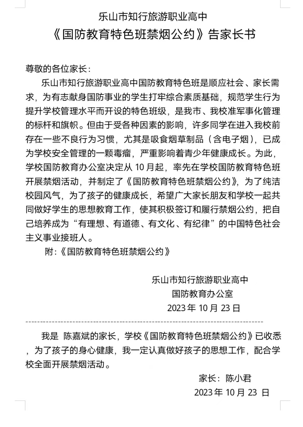 微信圖片_20231024194933.jpg