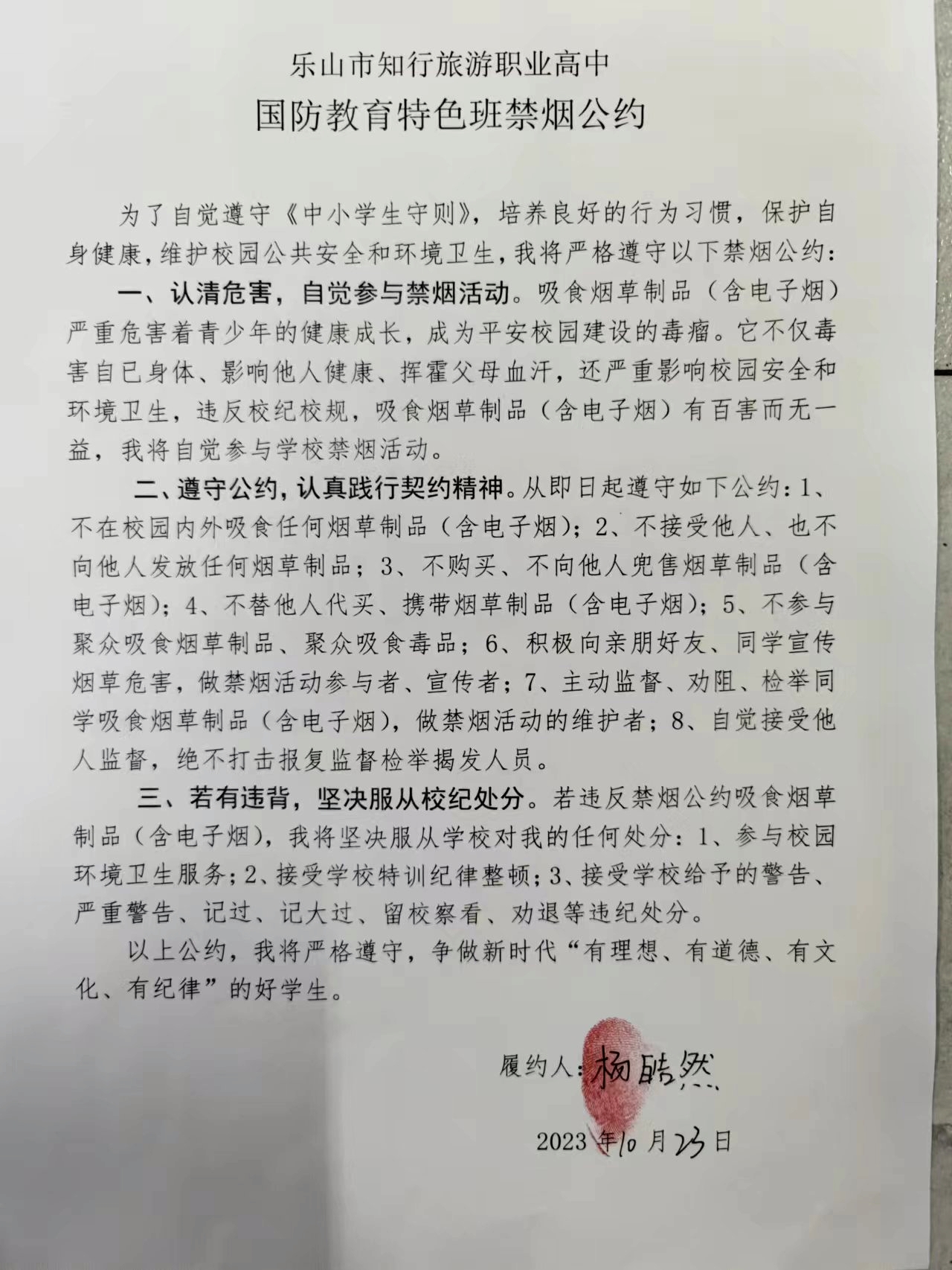 微信圖片_20231024202705.jpg